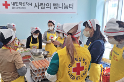 대한적십자사 후원